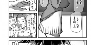 【エロ漫画】ムチムチのブルマ姿に興奮した男子生徒を誘惑しちゃう担任のリン子…フェラで口内射精してあげると保健室でいちゃラブセックスして乳首舐めや逆69でクンニをされ中出しセックスしちゃう【茜しゅうへい】