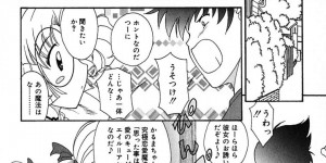 【エロ漫画】魔法で身体を乗っ取られ操られながら憧れの彼女を犯しちゃう男性…いきなりキスをして乳首舐めや手マンで中出しセックスしちゃう！【錦ヶ浦鯉三郎】