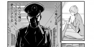 【エロ漫画】警察官を誘惑して専用チンポにしちゃう淫乱死刑囚のお姉さん…看守長に任命された警察官の男は変貌しセメントで両手を拘束し四つん這いでクンニをしてバックで生ハメレイプをして絶頂イキしちゃう【ながしま超助】