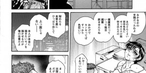 【エロ漫画】新しくついた担当編集者に調教させられる巨乳の漫画家のムチムチお姉さん…しびれ薬で身動きが取れず電動消しゴムでクリ責めされエロコスを着せられ生ハメ2穴同時責めで中出しレイプアクメ堕ちしちゃう！【飛野俊之】