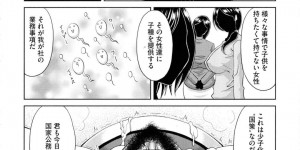 【エロ漫画】就職の最終面接に呼ばれ最終試験をする爆乳OL…フェラやパイズリでバックで生ハメセックスして大量ザーメンでアクメ堕ちさせちゃうと種付け代行サービスに合格【甲斐ひろゆき】