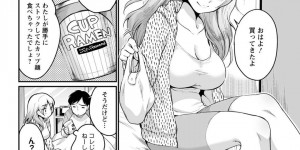 【エロ漫画】お泊りデートで彼とケンカをする巨乳の彼女…意地を張りお互いなかなか折れない2人は彼にキスをして誘惑をして授乳手コキをして生ハメいちゃラブセックスして中出し絶頂イキして仲直り【イコール：ケンカのあとは】