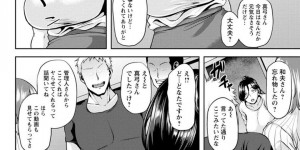 【エロ漫画】引っ越し祝いにもらったお酒を飲んで管理人さんに犯されちゃう新婚の巨乳人妻…拘束されたまま脇を舐められ手マンでイカされバックや騎乗位で生ハメ中出しレイプで絶頂イキしちゃう【オジィ】