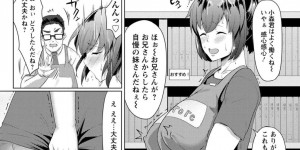 【エロ漫画】兄のオナニーを見てしまったニートの義妹…ケンカのお詫びにご奉仕フェラをして太った腹肉をぶよぶよさせながら生挿入でいちゃラブセックスで中出し絶頂イキしちゃう【ナスムスビム】