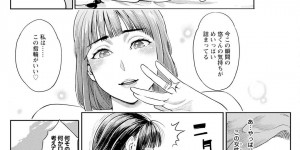 【エロ漫画】再婚相手を前にプロポーズをしていきなりイチャラブセックスしちゃうバツイチ奥さん…デカマラチンポを挿入されてトロ顔で中出し絶頂イキしちゃう【三上キャノン】