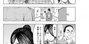 【エロ漫画】レイプ事件を解決する女弁護士…患者にレイプされちゃう看護師の問題を彼女の巧みな誘導尋問によって悪者を成敗する【戸田邦和, 富龍真亜露】