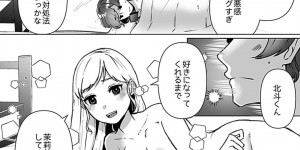 【エロ漫画】彼女に嫌われようとエッチなことをされちゃうお嬢様…手マンやおっぱい揉みをされ騎乗位で生ハメ中出しセックスするも逆効果になってしまう【ハシモトあい】