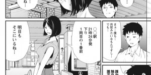 【エロ漫画】隣人の彼を電車内で誘惑しちゃう人妻…キスや乳首イジリをしてバックで中出し不倫セックスしちゃう【シオマネキ】