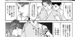 【エロ漫画】妹の息子に犯されちゃう叔母…縄で縛られ緊縛プレイで乳首責めや手マンをされて強引に生挿入され中出しセックスされちゃう【天馬ふぇみお】