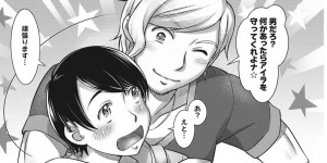【エロ漫画】隣人の彼を誘惑しちゃう金髪の人妻…フェラをして逆レイプでパンストを破り騎乗位で生ハメしてくると高速ピストンで中出し不倫セックスしちゃう【鮫葉いくや】
