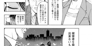 【エロ漫画】睡眠薬を飲まされレイプされてしまう女性…妻の資産を目的に殺害ををしてアリバイ作りとしてレイプをするも女弁護師に見抜かれ犯人は逮捕されてしまう【戸田邦和, 富龍真亜露】