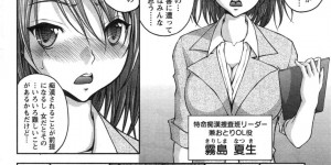 【エロ漫画】おとり役として痴漢電車に乗り込む捜査班の人妻…騒ぎを立てないように我慢するも言いようにされてしまいバックで生挿入で中出しされてアクメ堕ちしてしまう【さかきなおもと】