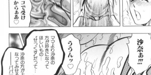 【エロ漫画】娘の身体を見て興奮している父親を水着姿で誘惑しちゃう巨乳の娘…手マンやクンニで近親相姦で中出し絶頂イキしちゃう【美女木ジャンクション】