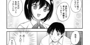 【エロ漫画】放課後の化学準備室で男子生徒の相談を聞くロリ系女教師…隣の教室でセックスしているカップルを目撃してしまい、あわててロッカーに隠れた二人だったが密着しているせいで徐々にエッチな雰囲気となっていきそのままこっそりセックスしてしまう！【飛龍乱】