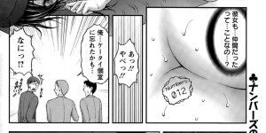 【エロ漫画】ロマンスカーのアテンダントになっておとり捜査をするお姉さん…ご奉仕フェラをしている女性に無理やり参加させられてレズセックスから乱交セックスに発展して絶頂イキしちゃう【さかきなおもと】