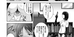 【エロ漫画】欲求不満なあまり知り合ったばかりの男を誘惑する淫乱ムチムチ熟女…彼女は戸惑いつつも勃起する彼にフェラやパイズリなどをして、正常位やバックで中出しセックスしまくる！【東磨樹】