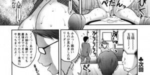 【エロ漫画】痴漢を撃退するためおとり捜査で電車に乗り込む捜査班のお姉さん…痴漢におっぱい揉みや手マンをされ潮吹きさせられるとバックで生挿入されてトロ顔で絶頂イキさせられちゃう【さかきなおもと】