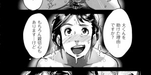 【エロ漫画】熟女の主婦のヤリマン涼子さん…大学生にお金を貸してお返しにセックスをしてもらうとバックで中出しされて快楽堕ちしちゃう【杢臓】