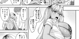 【エロ漫画】コンビニの前で途方に暮れる家出中の黒ギャル…注意してきた近所のアパートに住む少年に部屋に転がり込み手コキやおっぱい揉みをさせて誘惑して筆下ろししちゃう【大島あき】