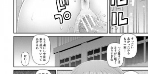 【エロ漫画】全裸オナニーしていた身体が小さい美人の爆乳先生…ショタな生徒にバレてフェラからのパイズリしたり中出しセックスでイチャイチャしちゃう！【樺島あきら】