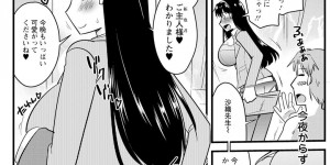 【エロ漫画】ストレス発散で露出狂をしていたら元教え子と遭遇してしまった人妻教師…事情を話黙っていることを条件に別な方法で刺激的なストレス法を提案され乳首責めや手マンをされ中出しセックスしちゃう【神谷小川】