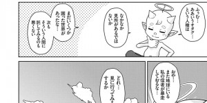 【エロ漫画】転生してきた男性をみんなで襲っちゃう角と尻尾の生えたシスター風の女の子たち…フェラや騎乗位でハーレムセックスで中出し絶頂イキしちゃう【肉そうきゅー。】