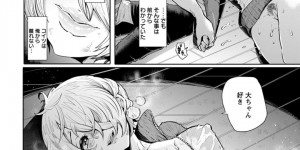 【エロ漫画】子供の頃にイジメられたトラウマでアルゴラグニアになった異常性欲者のJK…輪姦レイプされてリョナセックスでイキ狂う！【しょむ】