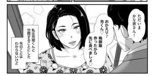 【エロ漫画】男性のチンポを見て疼きが止まらずオナニーをしちゃう欲求不満な未亡人…元教え子との再会に彼を誘惑しちゃういちゃラブ中出しセックスしちゃう【YOSHITORA】