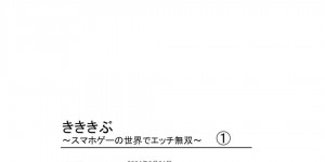 【エロ漫画】Hすればするほど両方とも強くなる設定で救世主となったご主人様とエッチしまくるゲームの世界のお姉さん…誘惑してフェラや騎乗位でご奉仕いちゃラブセックスしちゃう【雛咲葉、西山堯森】