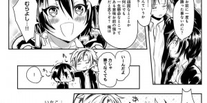 【エロ漫画】女として自覚しない幼馴染に胸を触ったりセックスを試しにしてみると！？【kochi：強くなりたいっ！】