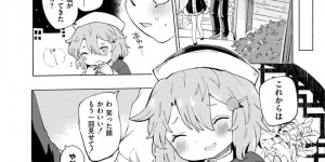 【エロ漫画】死でも前のことが蘇り再会した初恋の相手にひさびさセックス【レキシタイふのじ：いのち短し恋せよキョンシー】