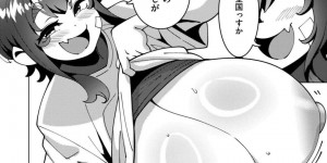 【エロ漫画】特別ストレッチを先生と行うがだんだん変なトコまで触られ…【コノシゲ：陸上部員翔ちゃん】