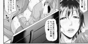 【エロ漫画】美人で完璧な爆乳義母と父親に隠れて関係を持っている息子…二人きりの時は完全に自分の言いなりになる義母が投稿掲示板で義母の無修正画像を見つけておしおき！【トグチマサヤ】