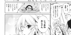 【エロ漫画】おじさんとのSMプレイ！大人のおもちゃも使う！【空想： 蜜蜂とおじさん～爆乳姪っ子性教育 後編～】