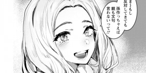 【エロ漫画】朝からいきなりギャル彼女にフェラをされて興奮する【伊丹：ぎゃるかの】