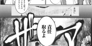 【エロ漫画】皆の前でパイズリやフェラを披露する【空想：壼中の蠅～終編～】