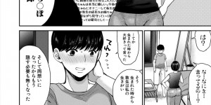 【エロ漫画】寝ている間姉の前でオナニー【鳥空マヨ：姉が僕を好き♡すぎる！？】