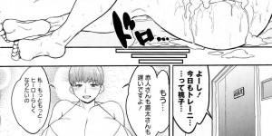 【エロ漫画】あふれんばかりの超乳を晒す無防備娘…二人掛かりでおっぱいを揉まれフェラやパイズリをしてチンチンダイエットしちゃう【室永叉焼：桃子のダイエット作戦♡】