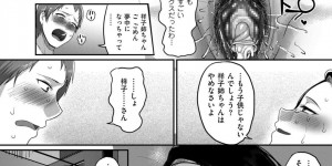 【エロ漫画】近所に生まれたショタに告白されていじわるしたお姉さんが大人になって再び告白した青年が強引に誘惑してベッドでいちゃラブ中出しセックスしちゃう！【山本善々：子供の頃から好きでした】