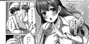 【エロ漫画】3日間オナニー我慢した後輩くんとHしてあげる癒やし系の巨乳JK…おっぱい舐めさせながらの手コキ＆パイズリで溜まっていた性欲を開放させる濃密中出しセックス！【柚十扇：ドザパコ!】