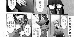 【エロ漫画】親友の彼を校舎裏に呼び出し逆レイプしちゃう巨乳JK…フェラや顔面騎乗位で生ハメ筆下ろしセックスしちゃう【ジョン湿地王：さくらふぶき】