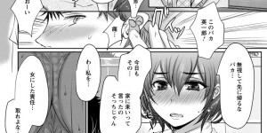 【エロ漫画】レズだという爆乳JKの僕っ娘幼馴染を自分のモノにするため乳首を弄って拘束し逆レイプ。デカクリを弄りながらお尻を揉んで、陰毛マンコに勃起チンコをハメて中出しセックスで彼女を女にしてあげる【チョコボール向囲。：ボクっ娘狂騒曲】