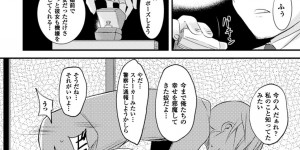 【エロ漫画】作りモノの愛