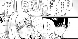 【エロ漫画】シングルファーザーの保護者を誘惑しちゃう保育園の先生…乳首責めやクンニをして生ハメいちゃラブセックスで中出し絶頂イキしちゃう【眞空エマ：誘惑スイーツホーム】