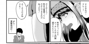 【エロ漫画】催眠アプリを見せられ犯されちゃう爆乳JK…おっぱい揉みをされて無反応な彼女を彼氏と誤認させ逆レイプでパイズリバックでいちゃラブセックスで中出し！【あがち：乳操りコントロール】