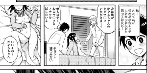 【エロ漫画】彼氏と初めてのおうちデートで初エッチを期待していたら、彼氏の幼馴染男子との３ｐを誘われた美少女JK…二人に同時愛撫されて感じまくり、激しい輪姦乱交初セックスで淫乱絶頂【青点：メンタルレヴォリューション】