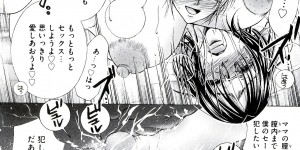 【エロ漫画】息子におねだりしちゃう壊れてしまった母親…手コキで誘惑してバックや騎乗位で禁断のいちゃラブ近親相姦セックスしちゃう【にゃんこ夫人様：白濁ママ搾り ～ボクの精子で受精して～】