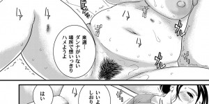 【エロ漫画】夫の後輩に迫られちゃうぽっちゃり巨乳人妻…おっぱい揉みをされてフェラやクンニでいちゃラブセックスで寝取られちゃう【長谷円：ぽちゃ肉妻】