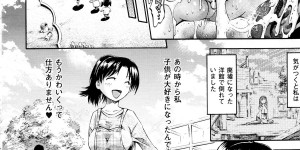 【エロ漫画】霧に巻かれた館に誘われ子どもの面倒をみることになったお姉さん…ショタを誘惑してご奉仕フェラやパイズリで精子を浴びせられ生ハメ中出し絶頂イキしちゃう【ほりとも：霧の館の男の子】