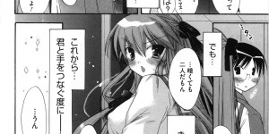 【エロ漫画】告白されてエッチしちゃうツンデレJK…フェラをして生ハメ中出しいちゃラブセックスで絶頂イキしちゃう【赤銅茉莉：よごれたてのひら】